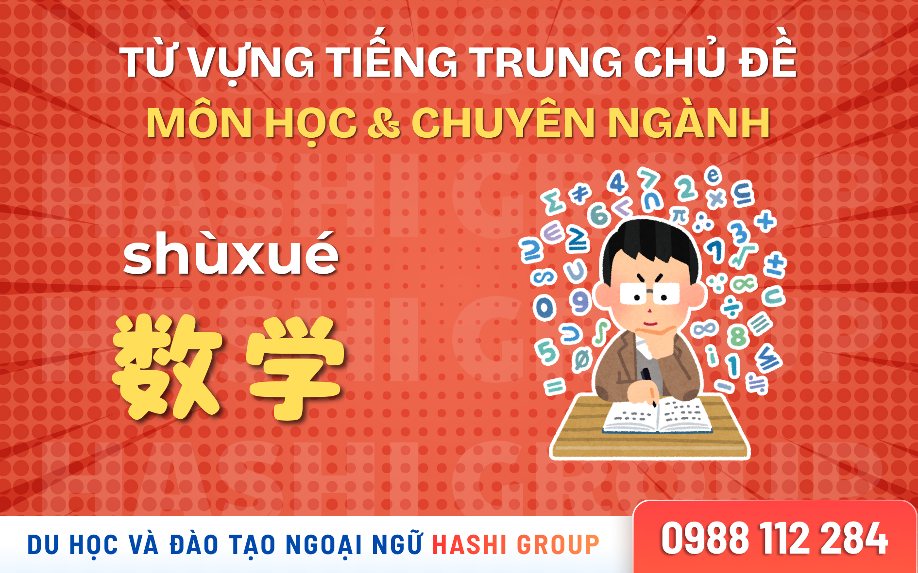 [CÓ PHIÊN ÂM – DỄ HỌC] 50 TỪ VỰNG TIẾNG TRUNG CHỦ ĐỀ MÔN HỌC VÀ CHUYÊN NGÀNH